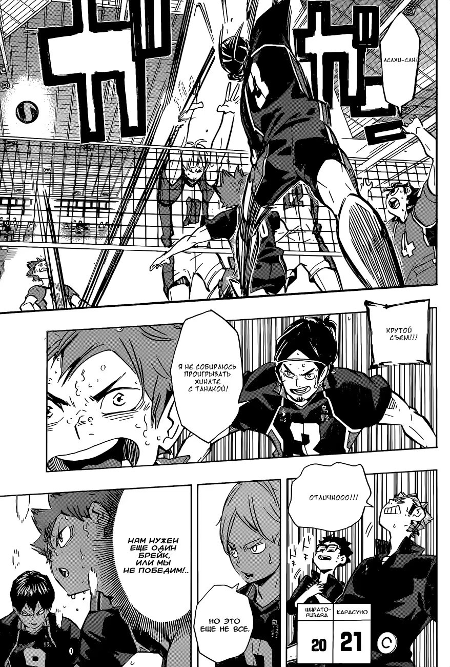 Read Haikyuu!! (Волейбол!!) Manga Online