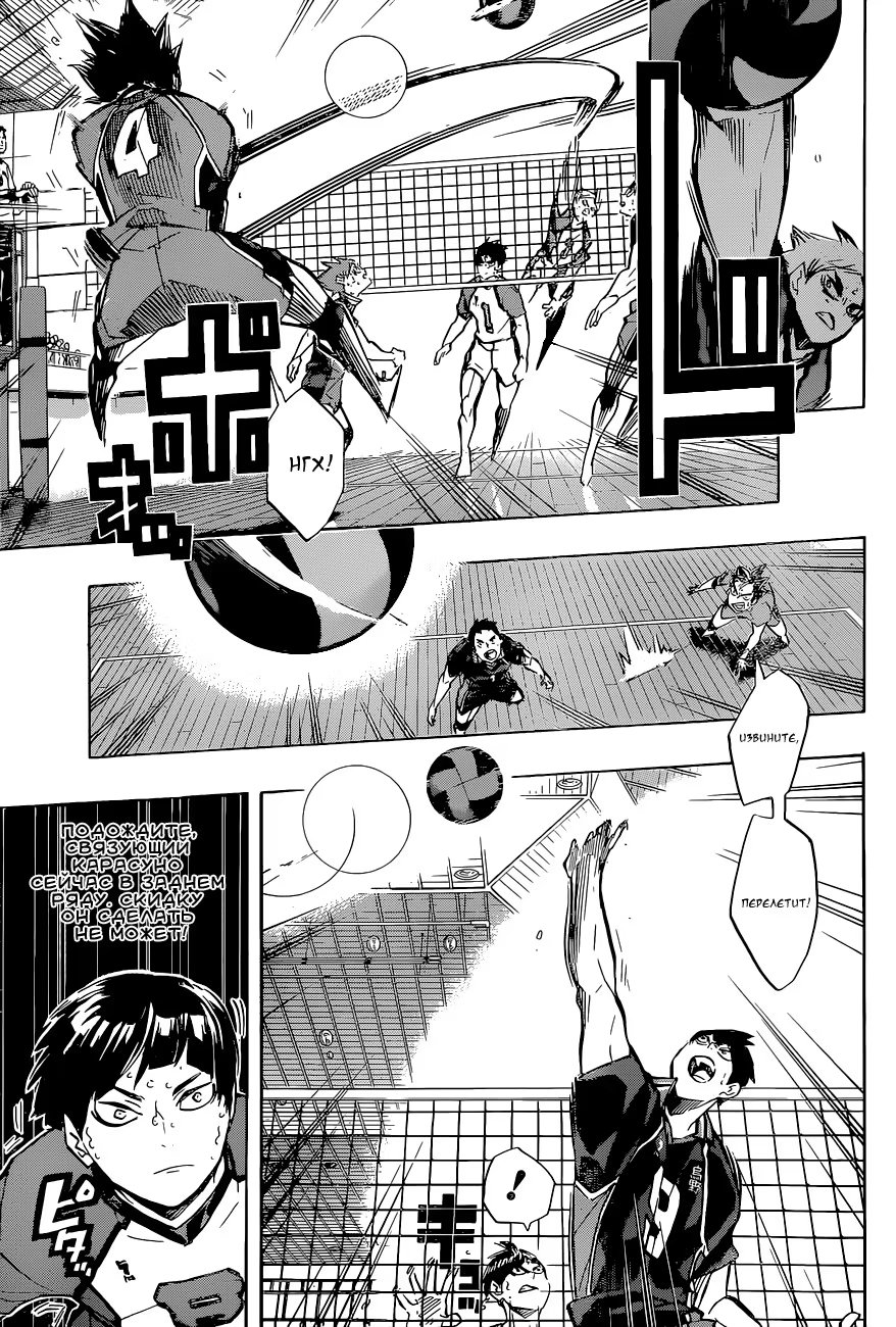 Read Haikyuu!! (Волейбол!!) Manga Online