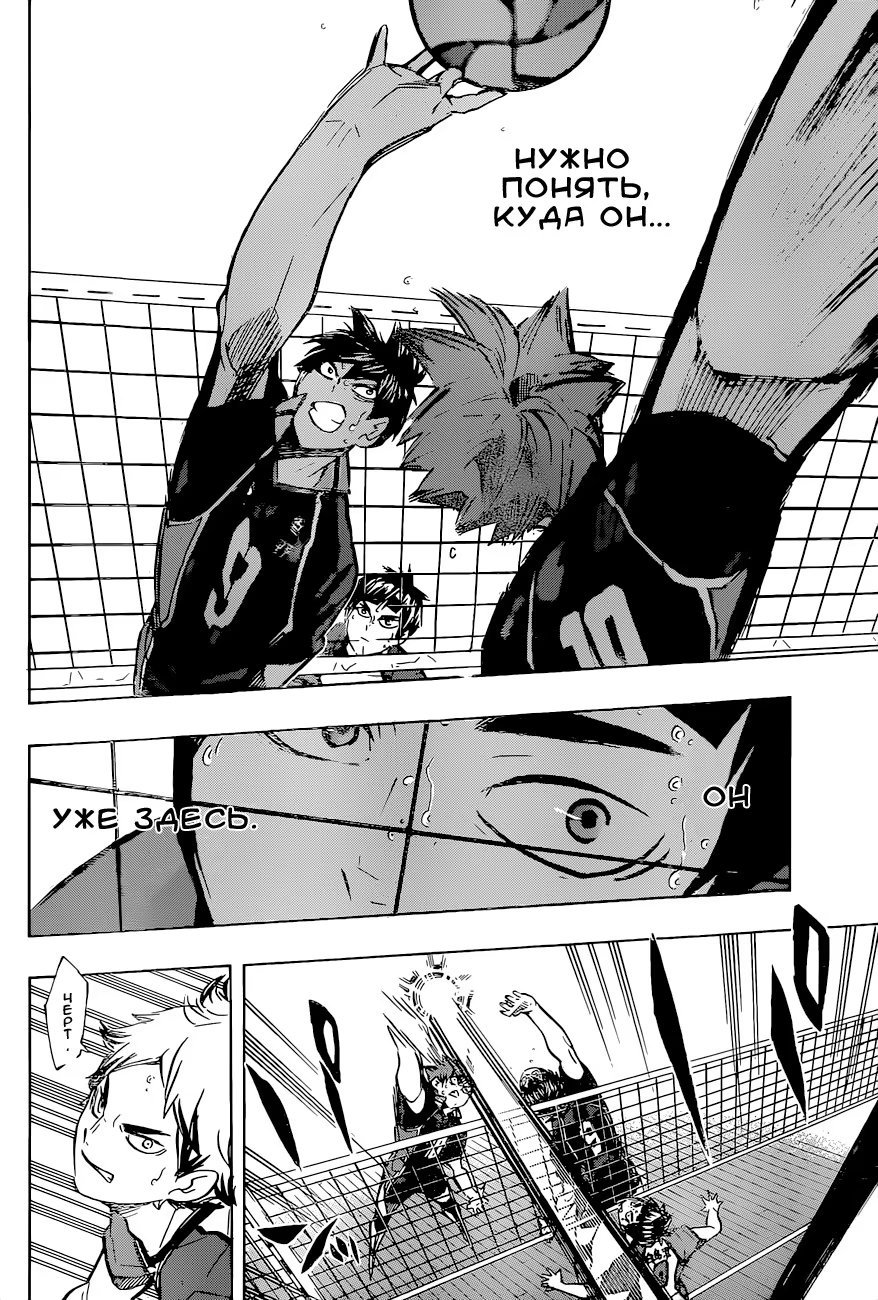 Read Haikyuu!! (Волейбол!!) Manga Online