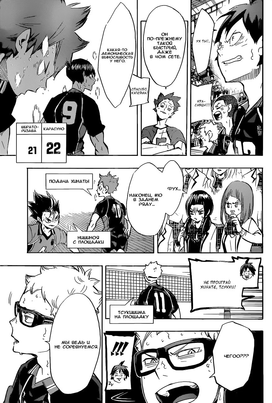 Read Haikyuu!! (Волейбол!!) Manga Online