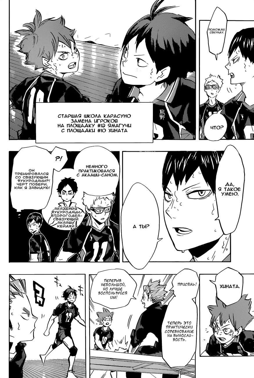 Read Haikyuu!! (Волейбол!!) Manga Online