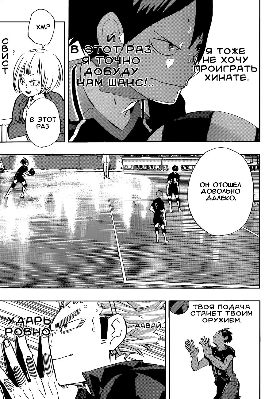 Read Haikyuu!! (Волейбол!!) Manga Online