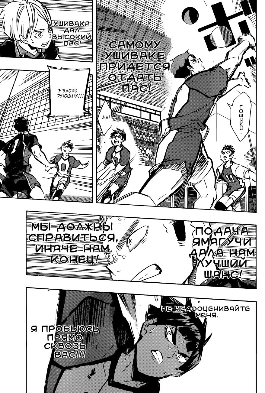 Read Haikyuu!! (Волейбол!!) Manga Online