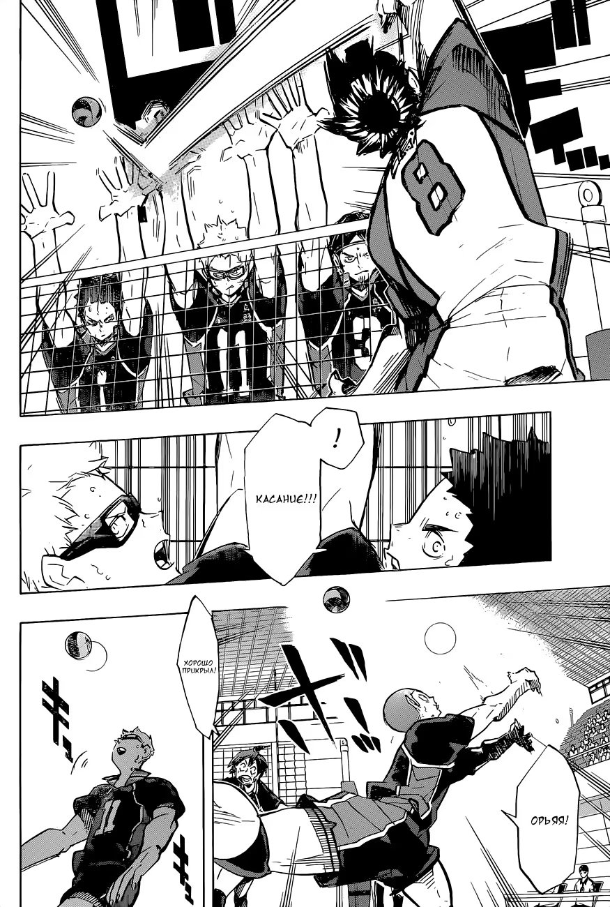 Read Haikyuu!! (Волейбол!!) Manga Online