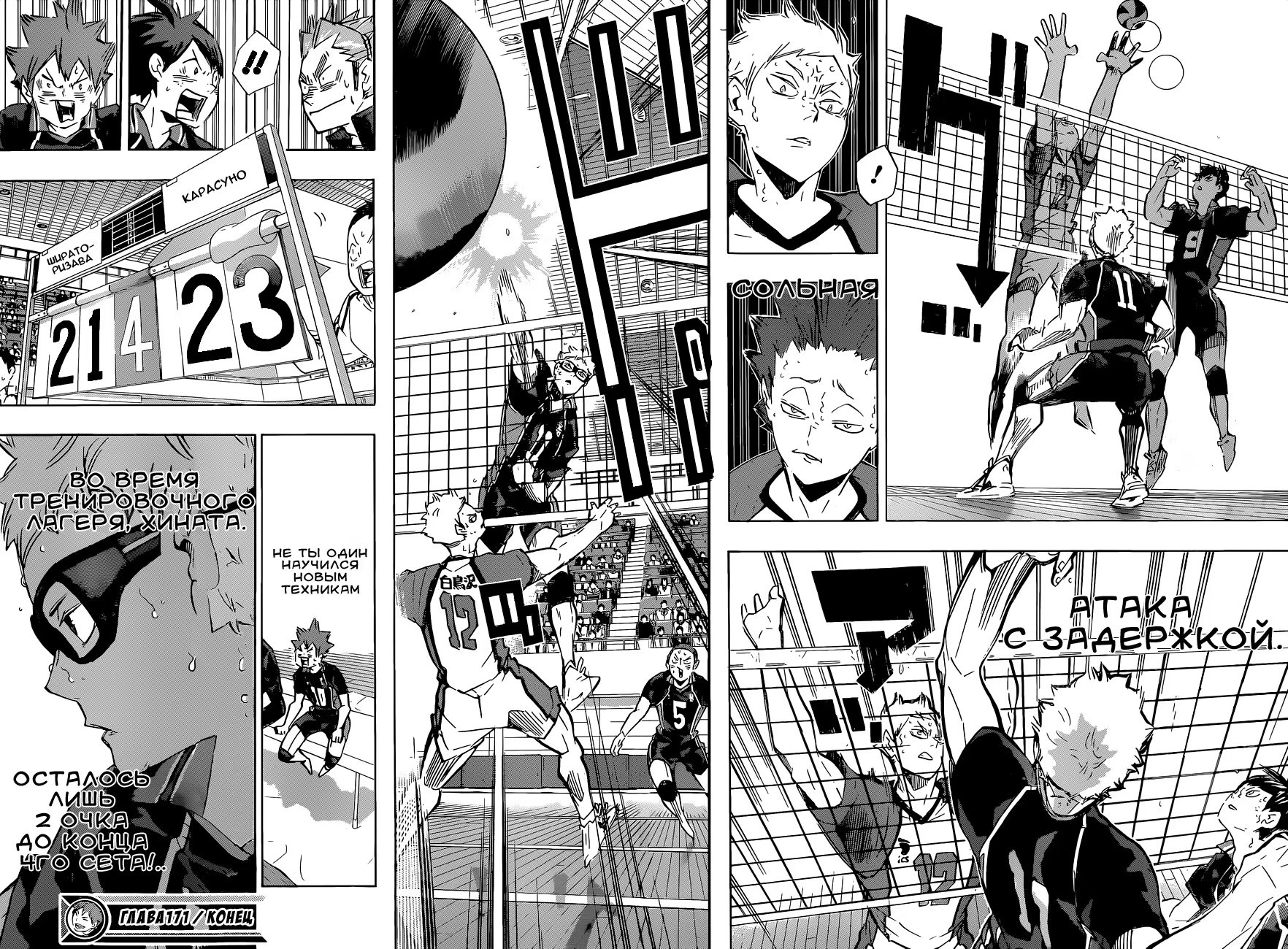 Read Haikyuu!! (Волейбол!!) Manga Online