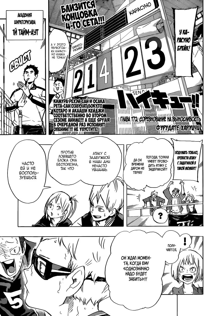 Read Haikyuu!! (Волейбол!!) Manga Online