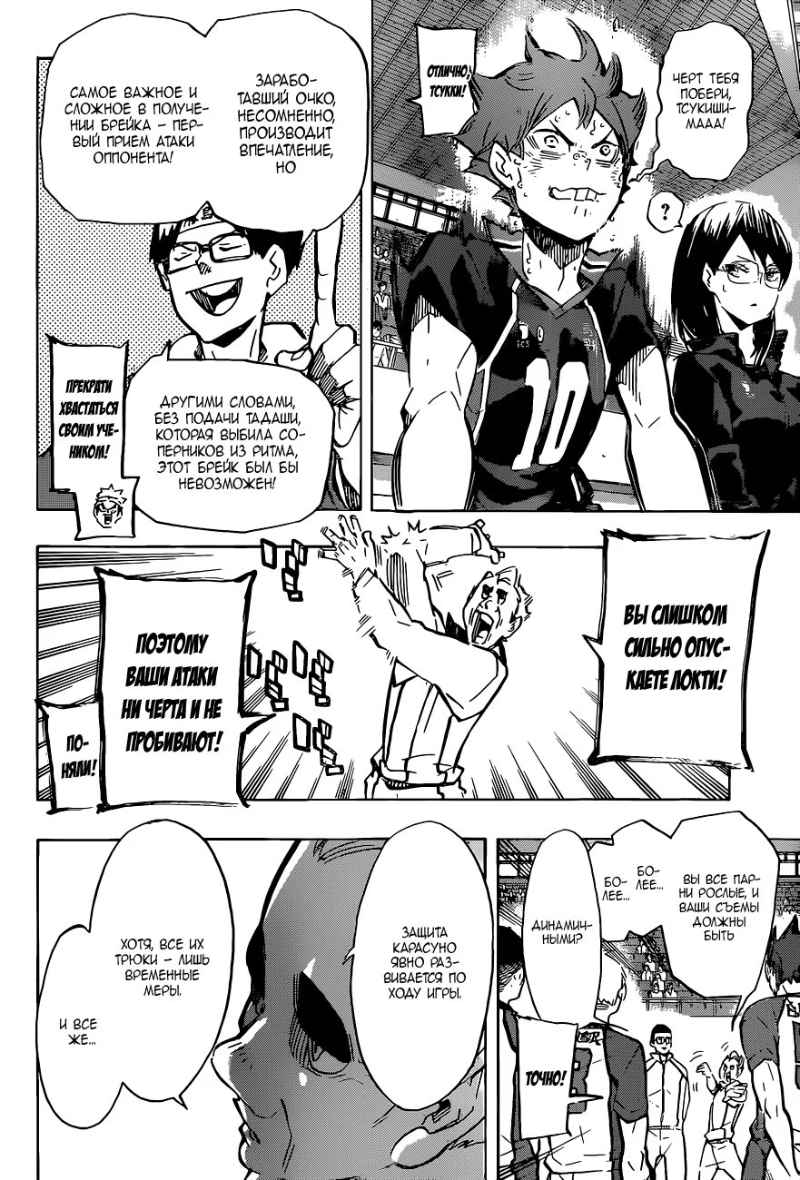 Read Haikyuu!! (Волейбол!!) Manga Online