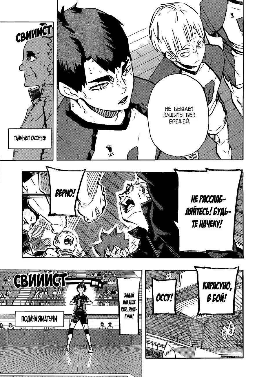 Read Haikyuu!! (Волейбол!!) Manga Online