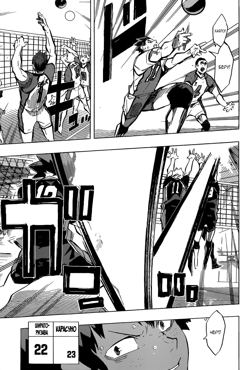 Read Haikyuu!! (Волейбол!!) Manga Online