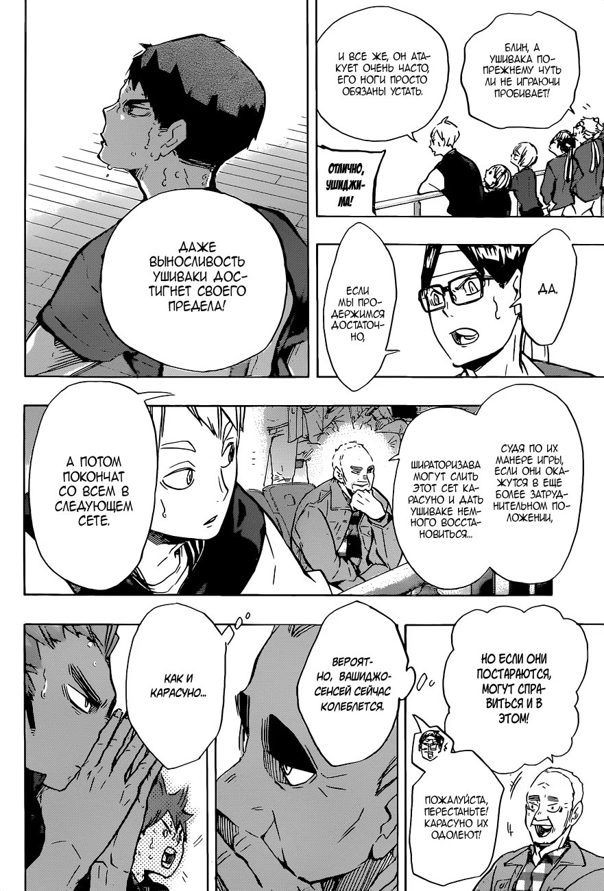 Read Haikyuu!! (Волейбол!!) Manga Online