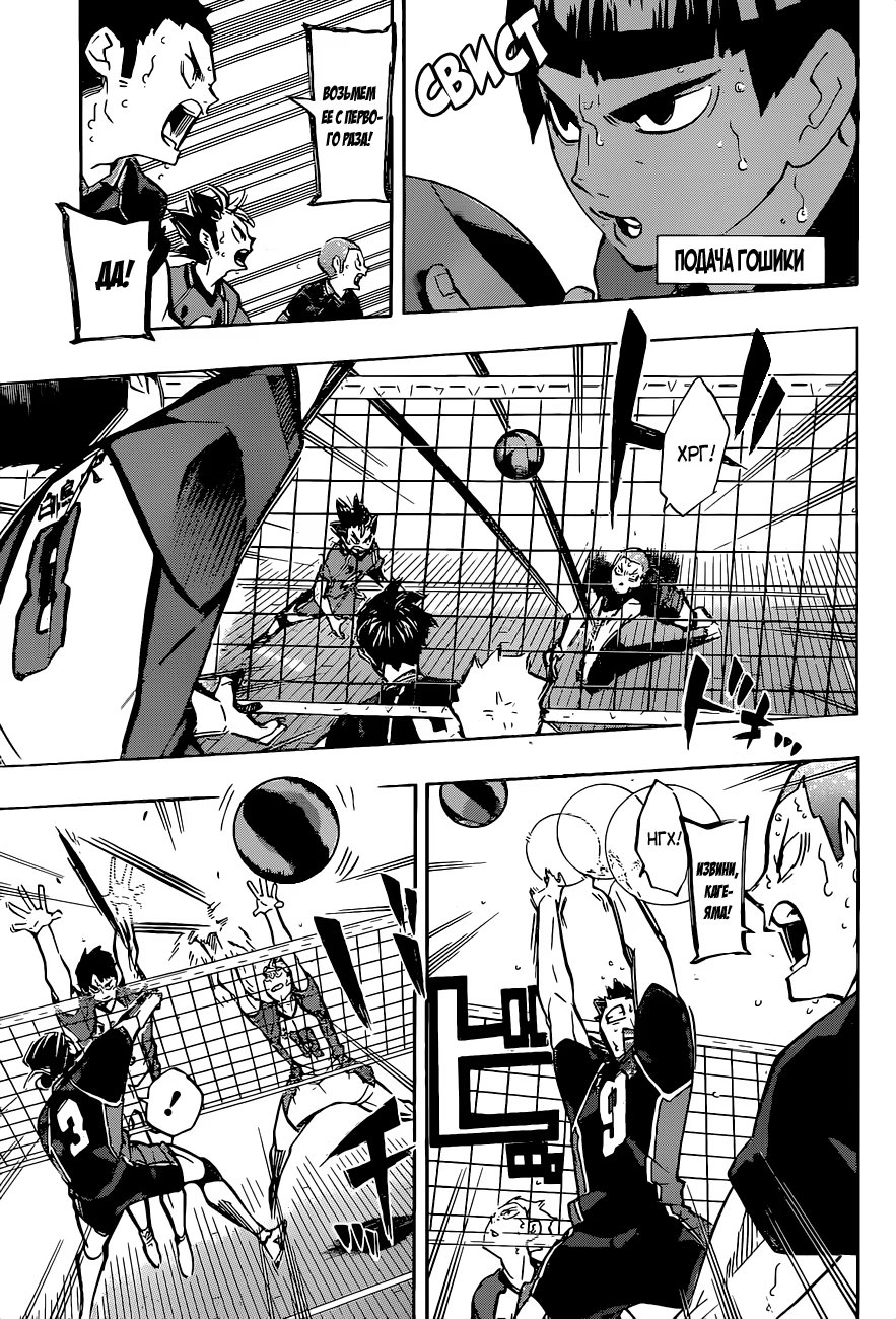 Read Haikyuu!! (Волейбол!!) Manga Online