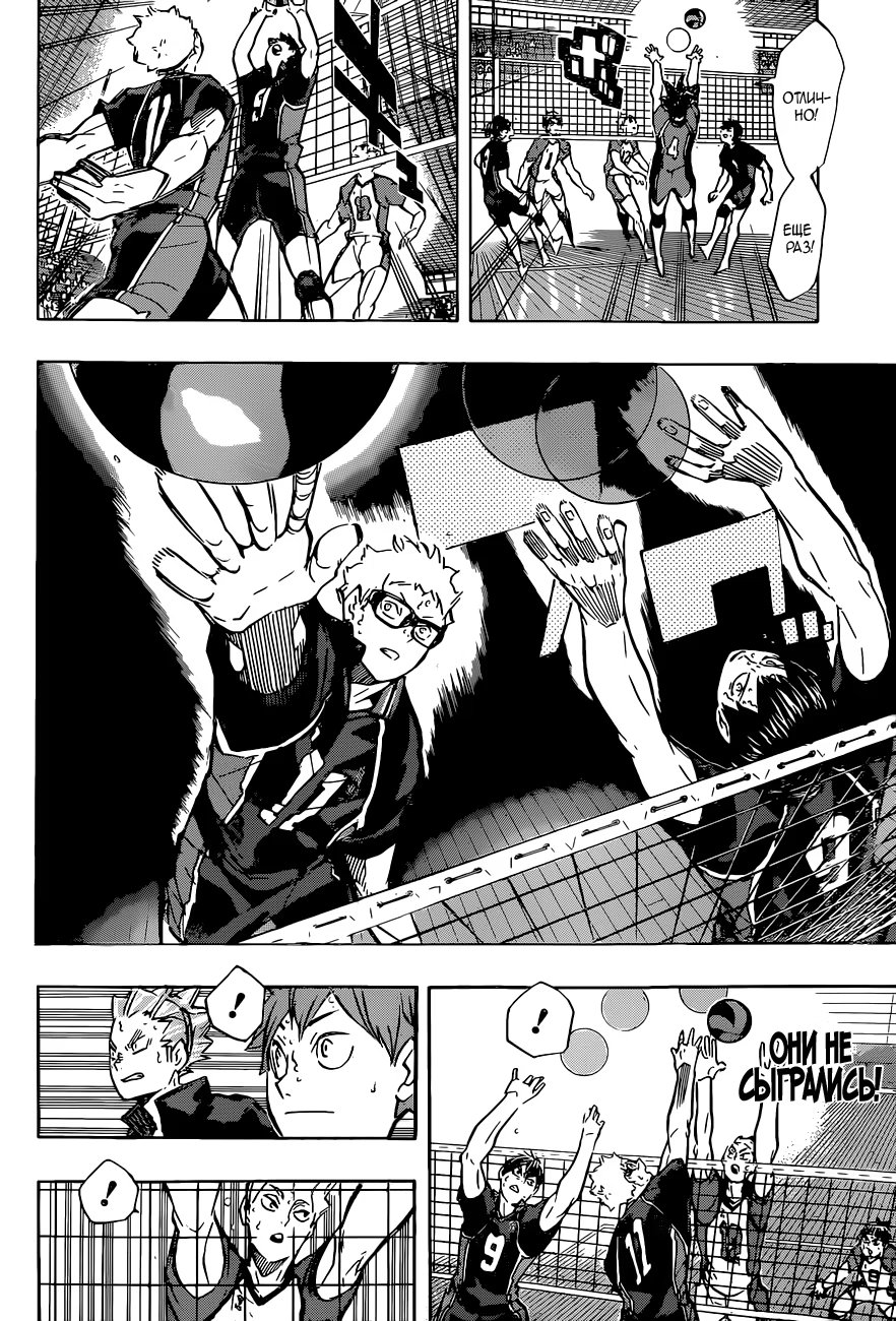 Read Haikyuu!! (Волейбол!!) Manga Online