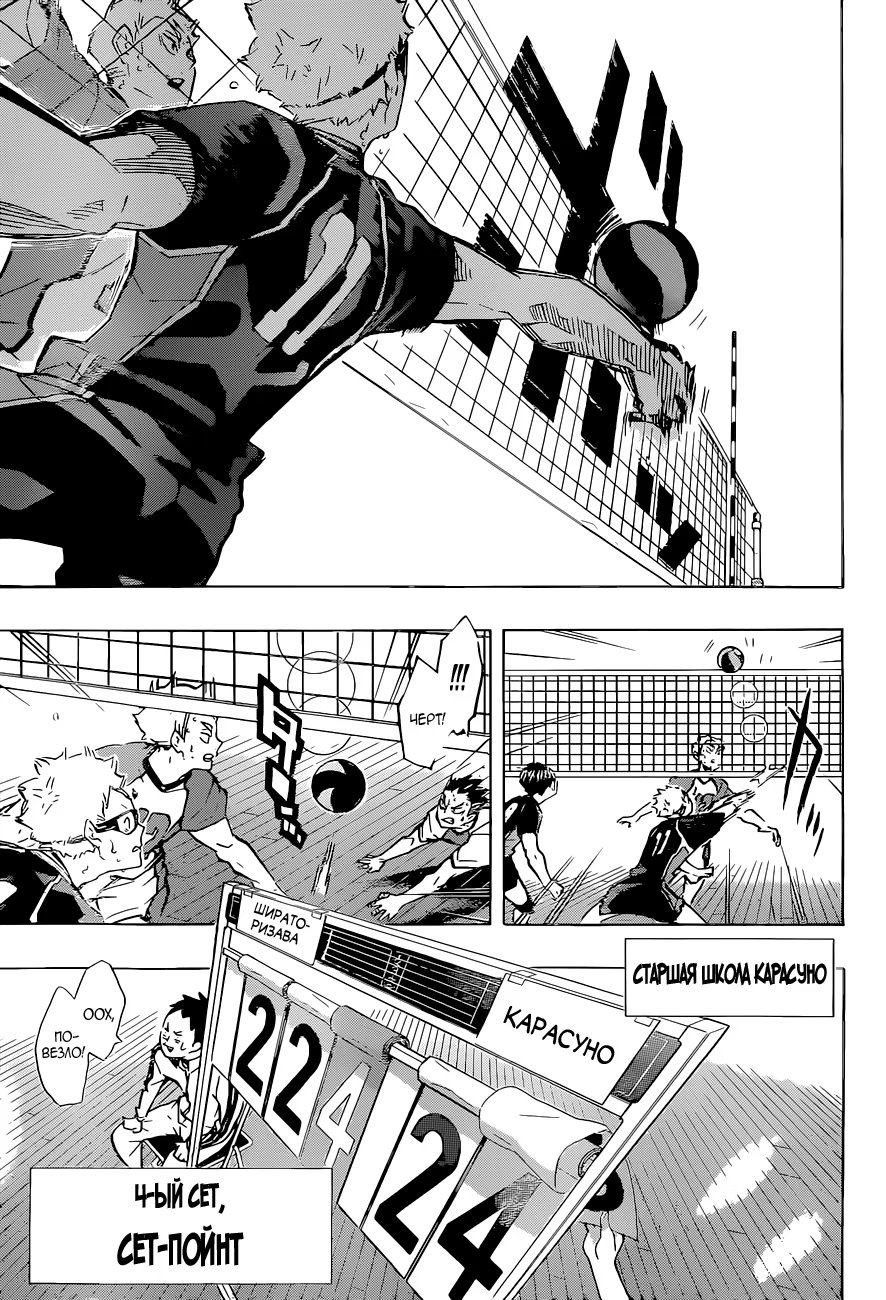 Read Haikyuu!! (Волейбол!!) Manga Online