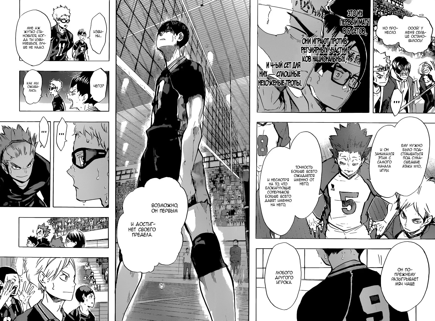 Read Haikyuu!! (Волейбол!!) Manga Online