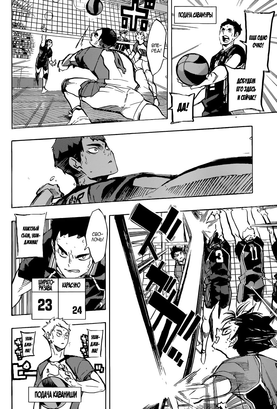 Read Haikyuu!! (Волейбол!!) Manga Online
