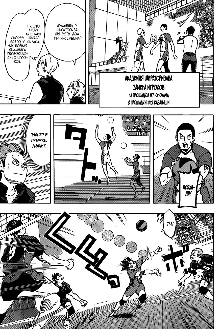 Read Haikyuu!! (Волейбол!!) Manga Online