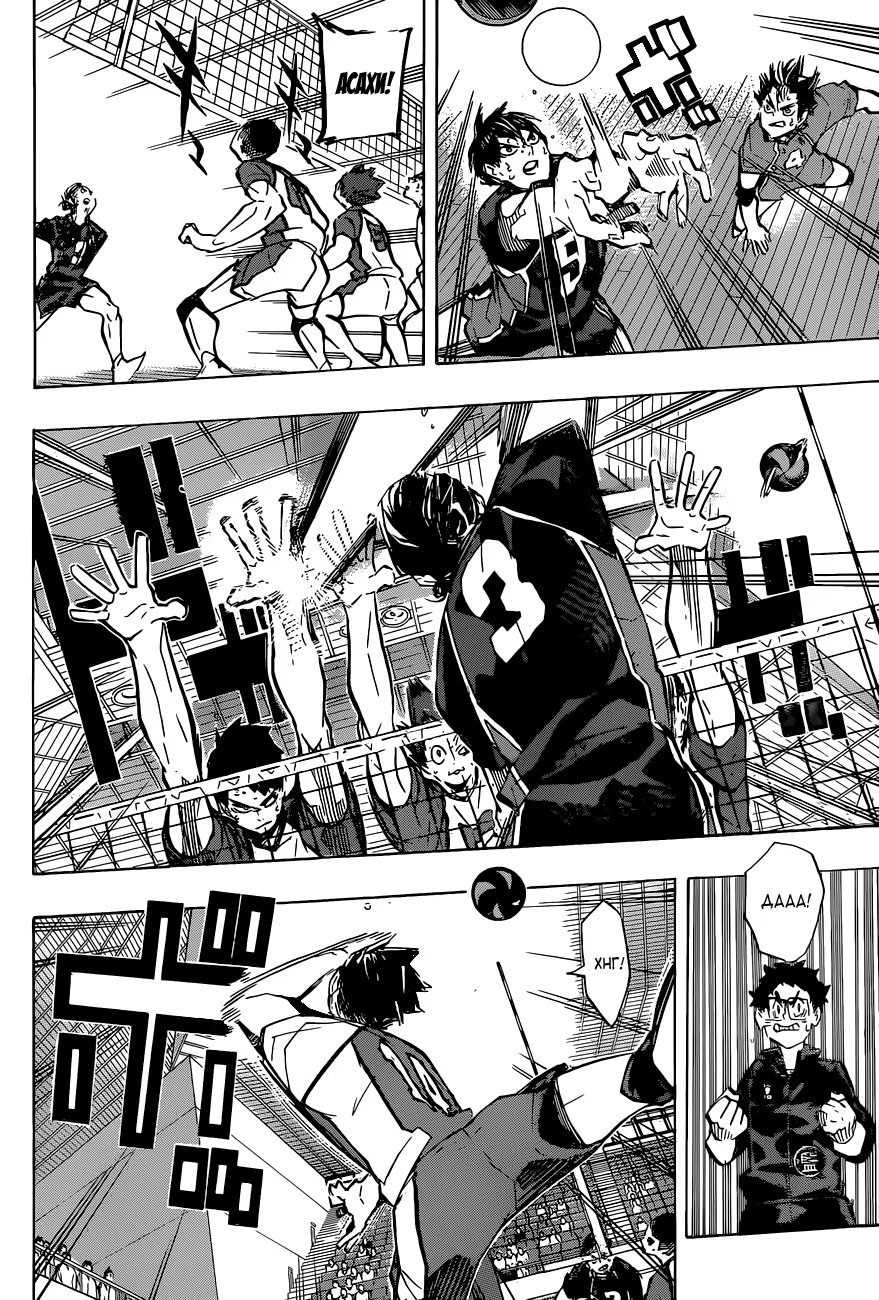 Read Haikyuu!! (Волейбол!!) Manga Online