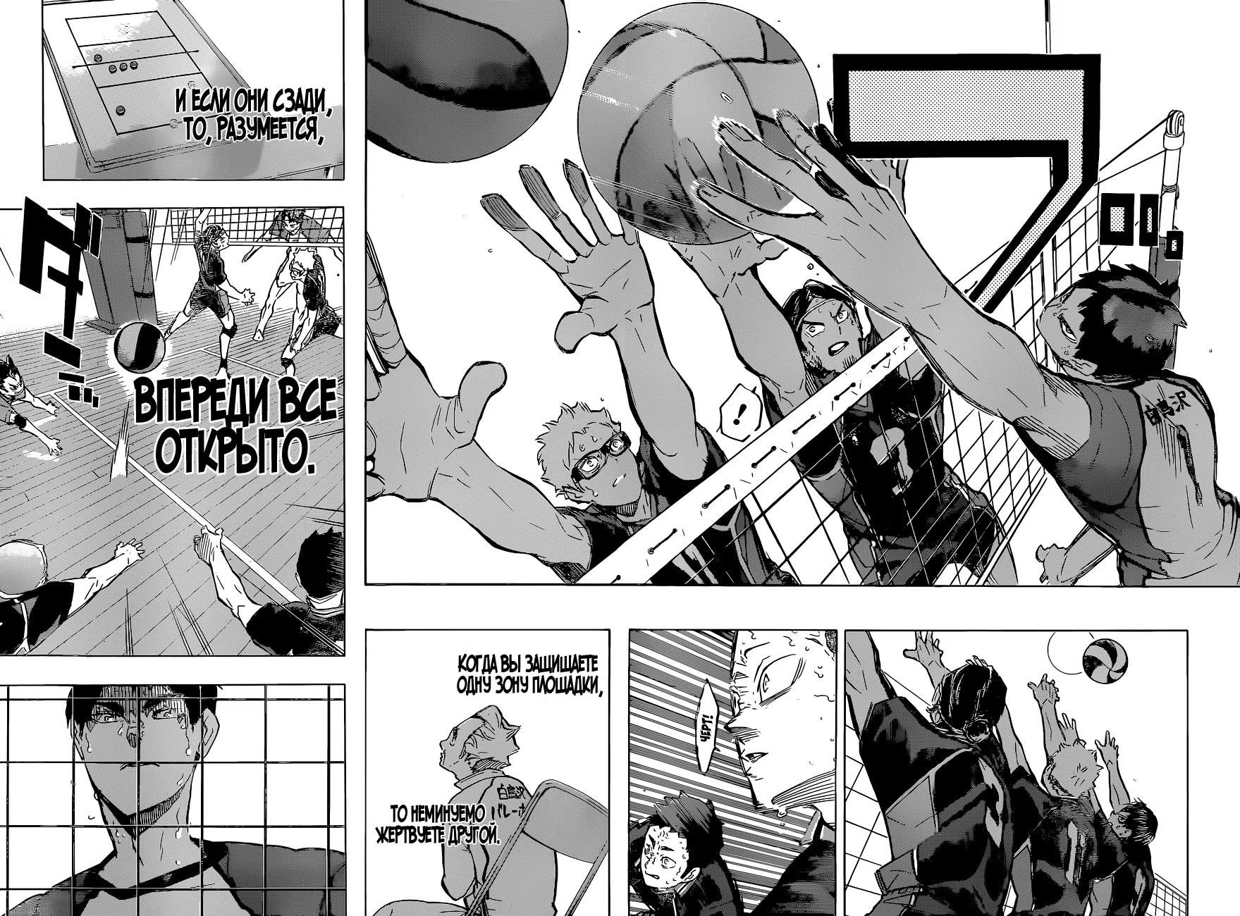 Read Haikyuu!! (Волейбол!!) Manga Online