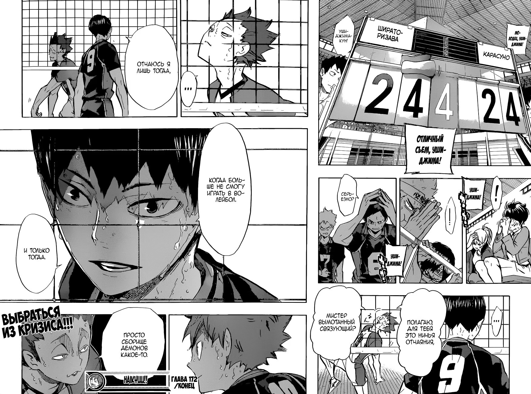 Read Haikyuu!! (Волейбол!!) Manga Online