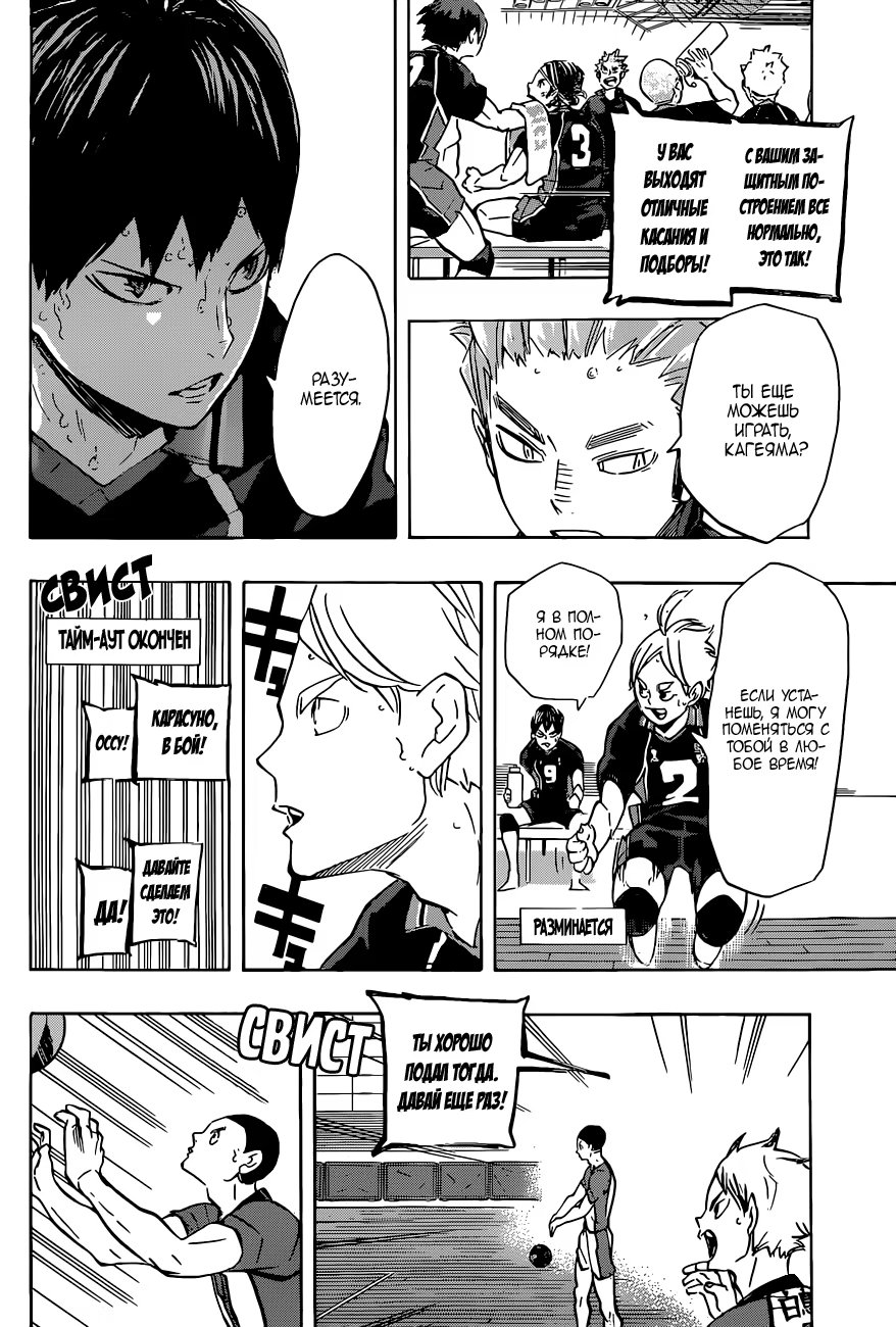 Read Haikyuu!! (Волейбол!!) Manga Online
