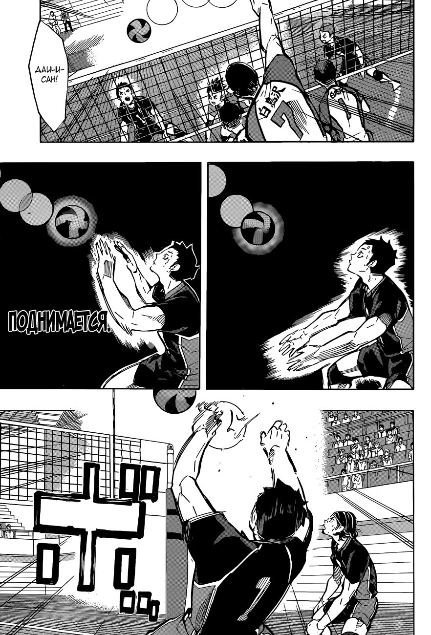 Read Haikyuu!! (Волейбол!!) Manga Online