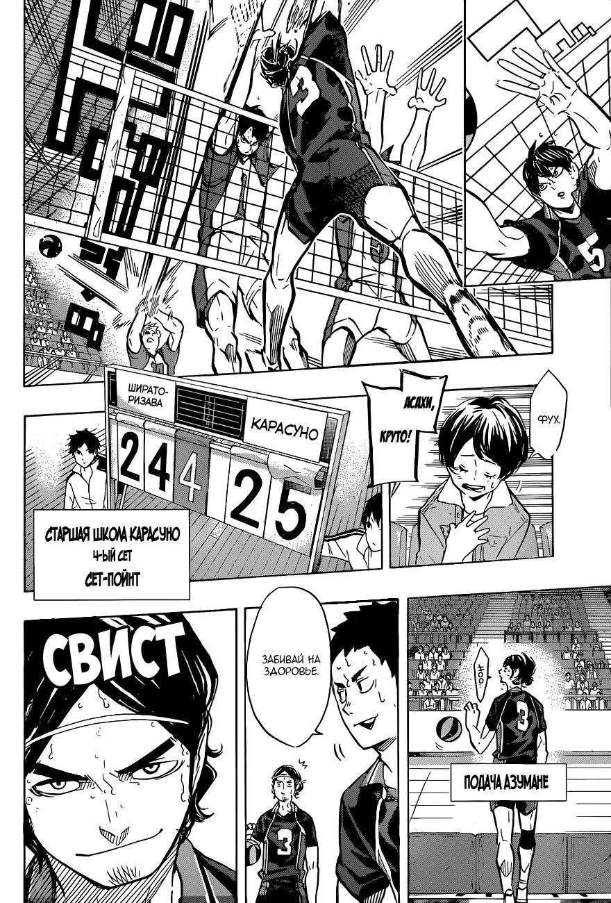 Read Haikyuu!! (Волейбол!!) Manga Online