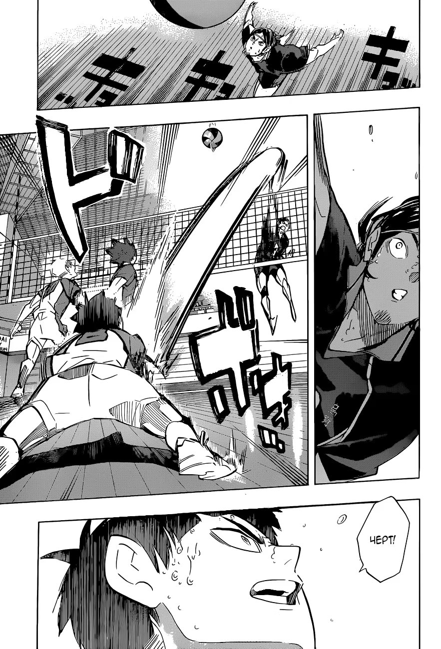 Read Haikyuu!! (Волейбол!!) Manga Online