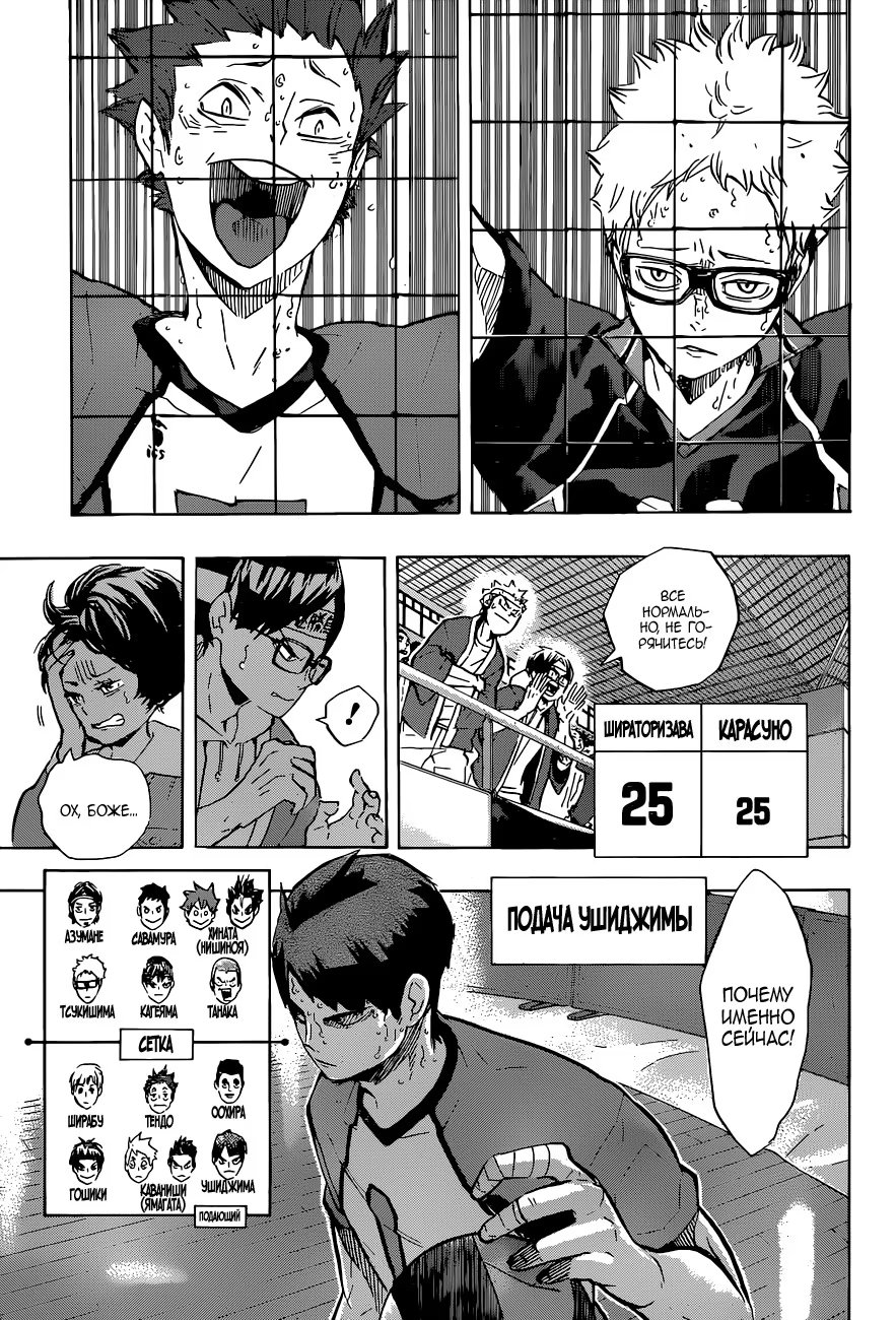 Read Haikyuu!! (Волейбол!!) Manga Online