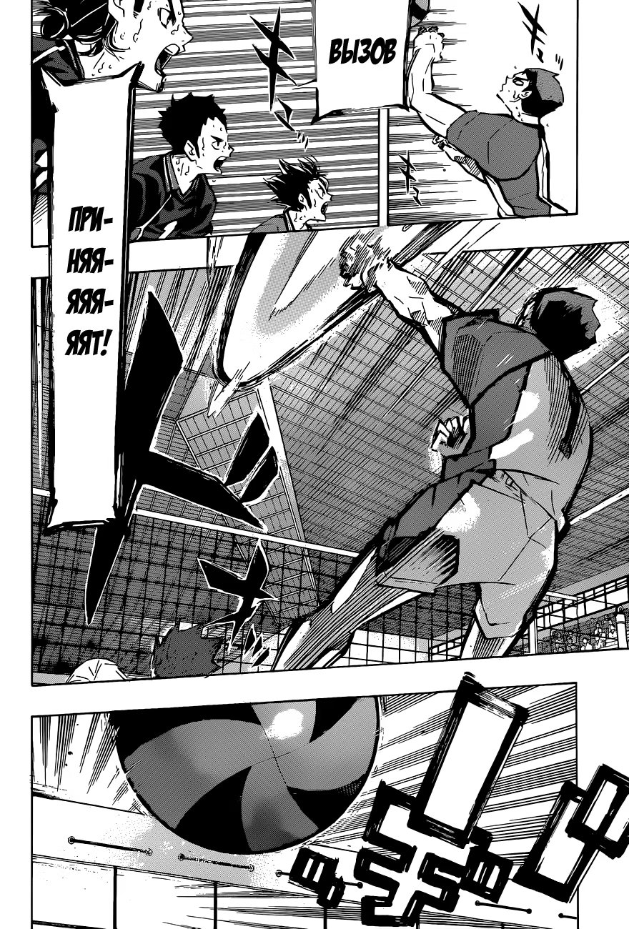 Read Haikyuu!! (Волейбол!!) Manga Online