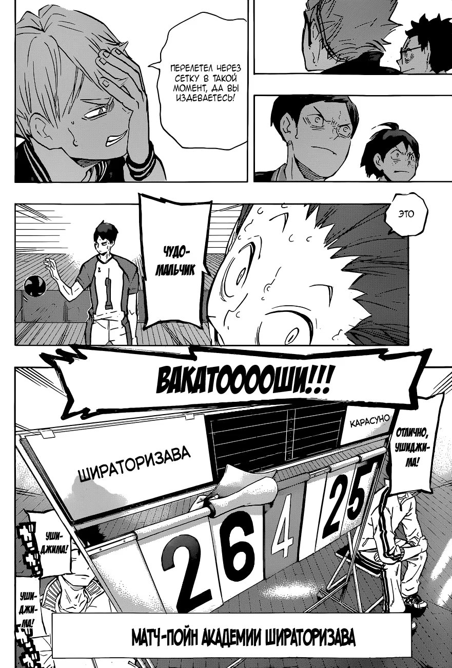 Read Haikyuu!! (Волейбол!!) Manga Online