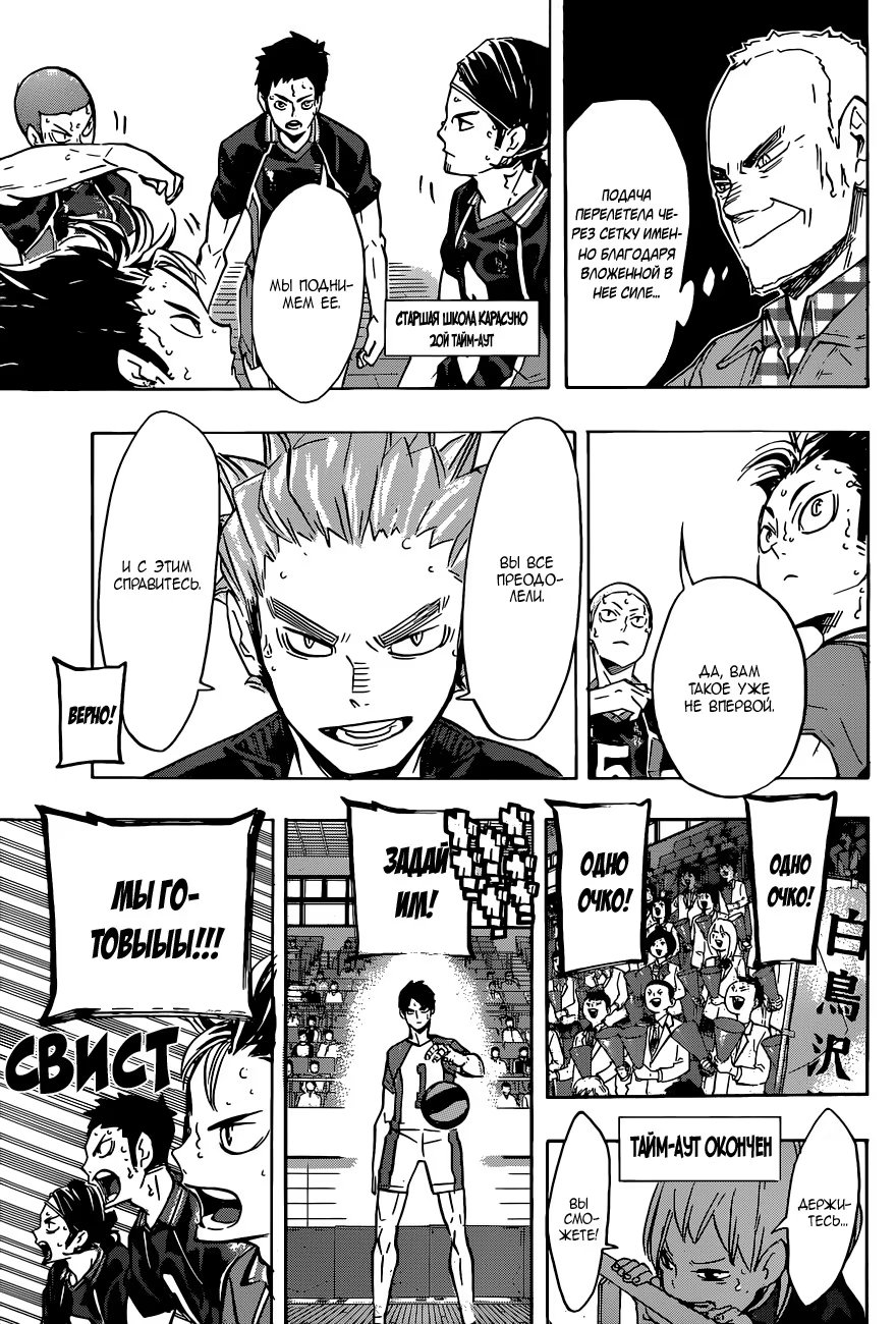 Read Haikyuu!! (Волейбол!!) Manga Online