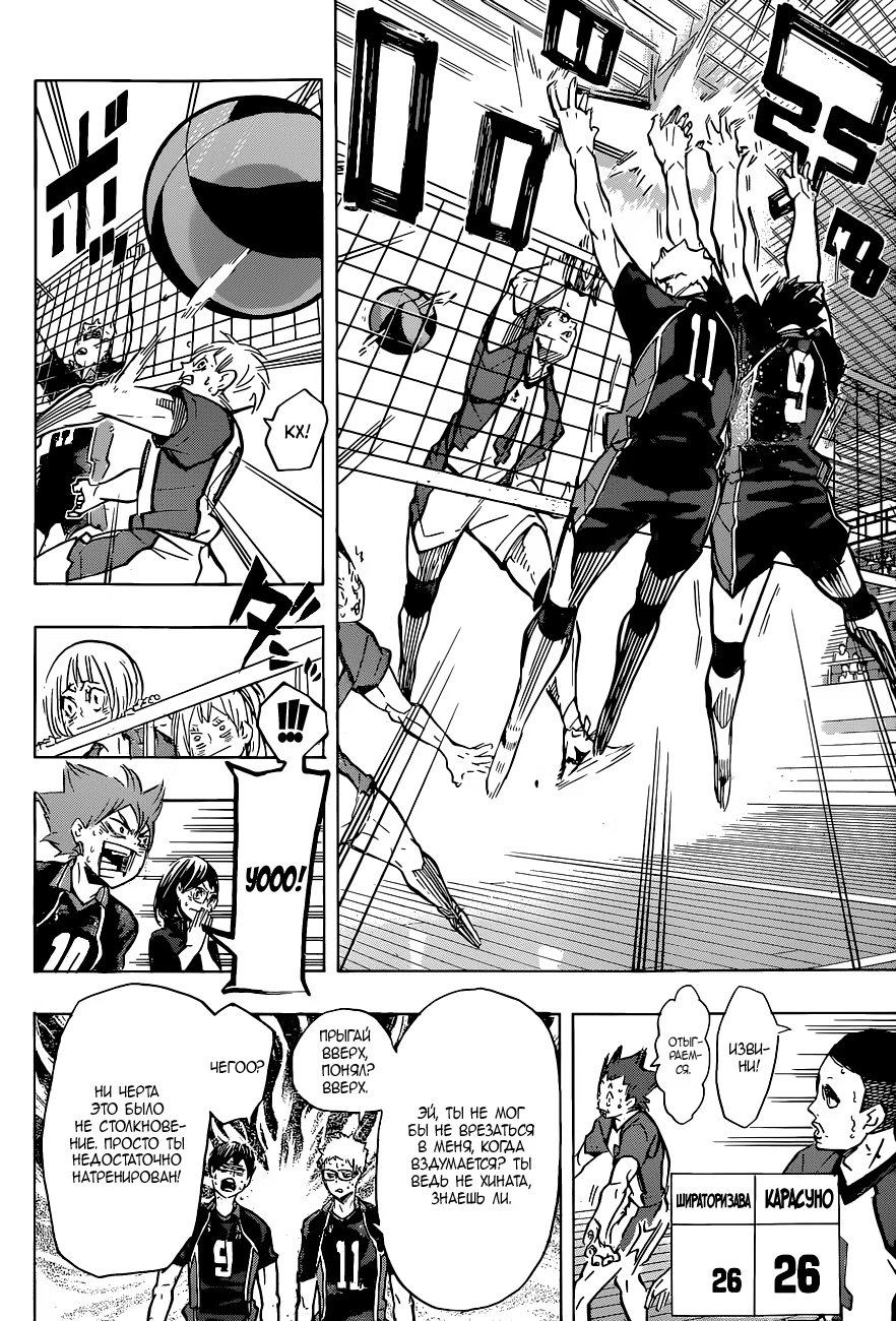 Read Haikyuu!! (Волейбол!!) Manga Online