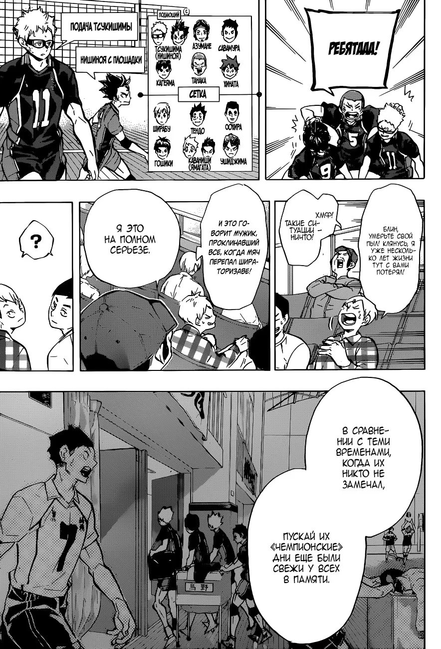 Read Haikyuu!! (Волейбол!!) Manga Online
