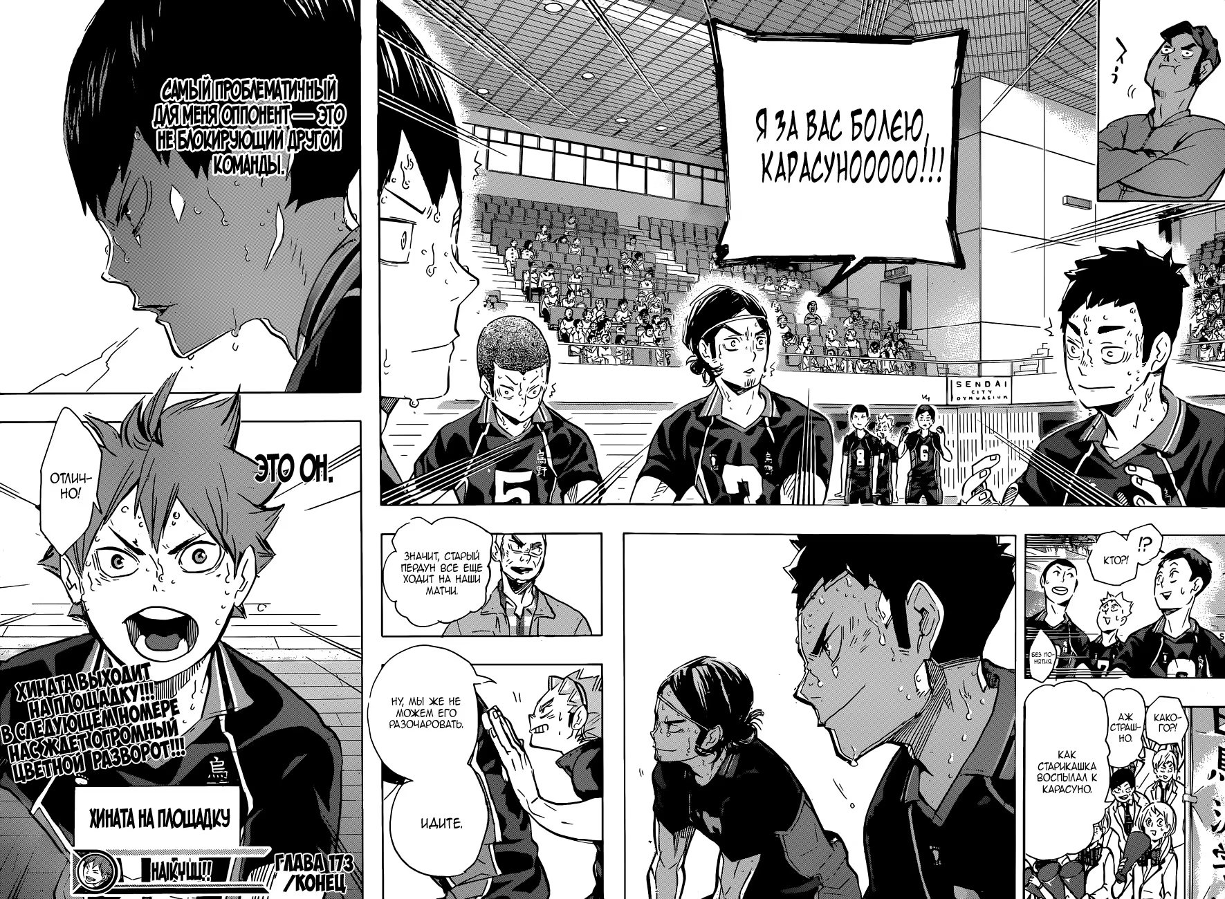 Read Haikyuu!! (Волейбол!!) Manga Online
