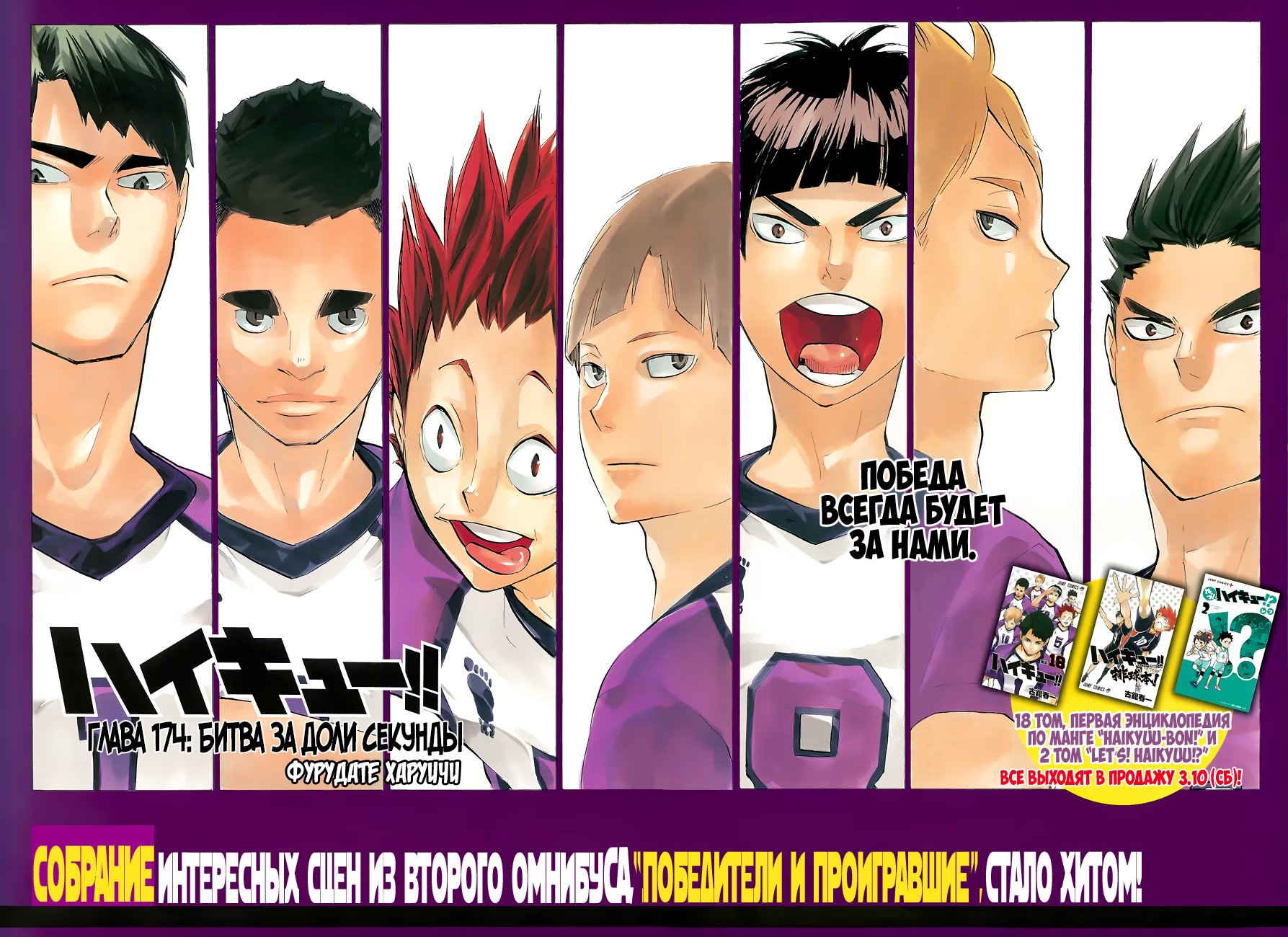 Read Haikyuu!! (Волейбол!!) Manga Online