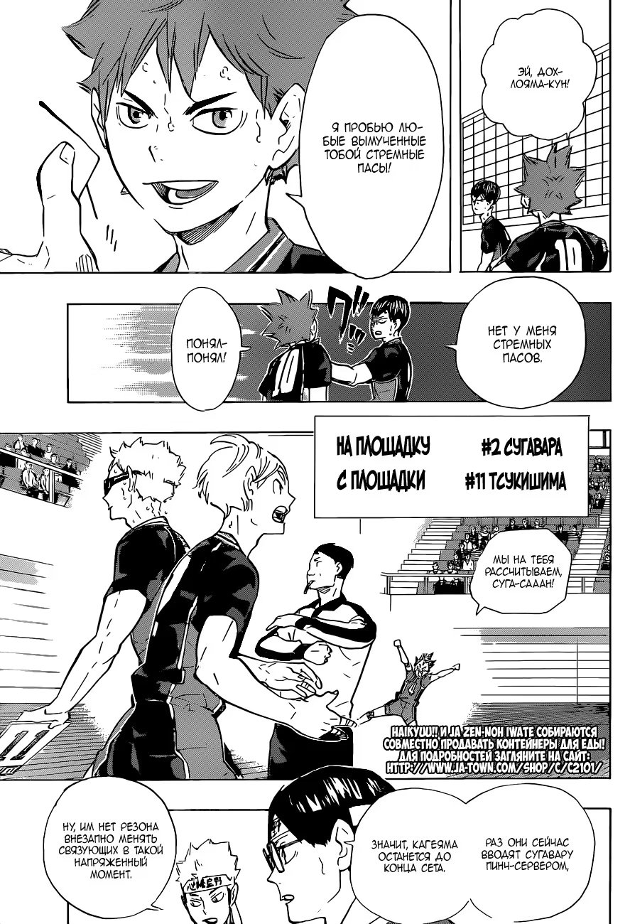 Read Haikyuu!! (Волейбол!!) Manga Online