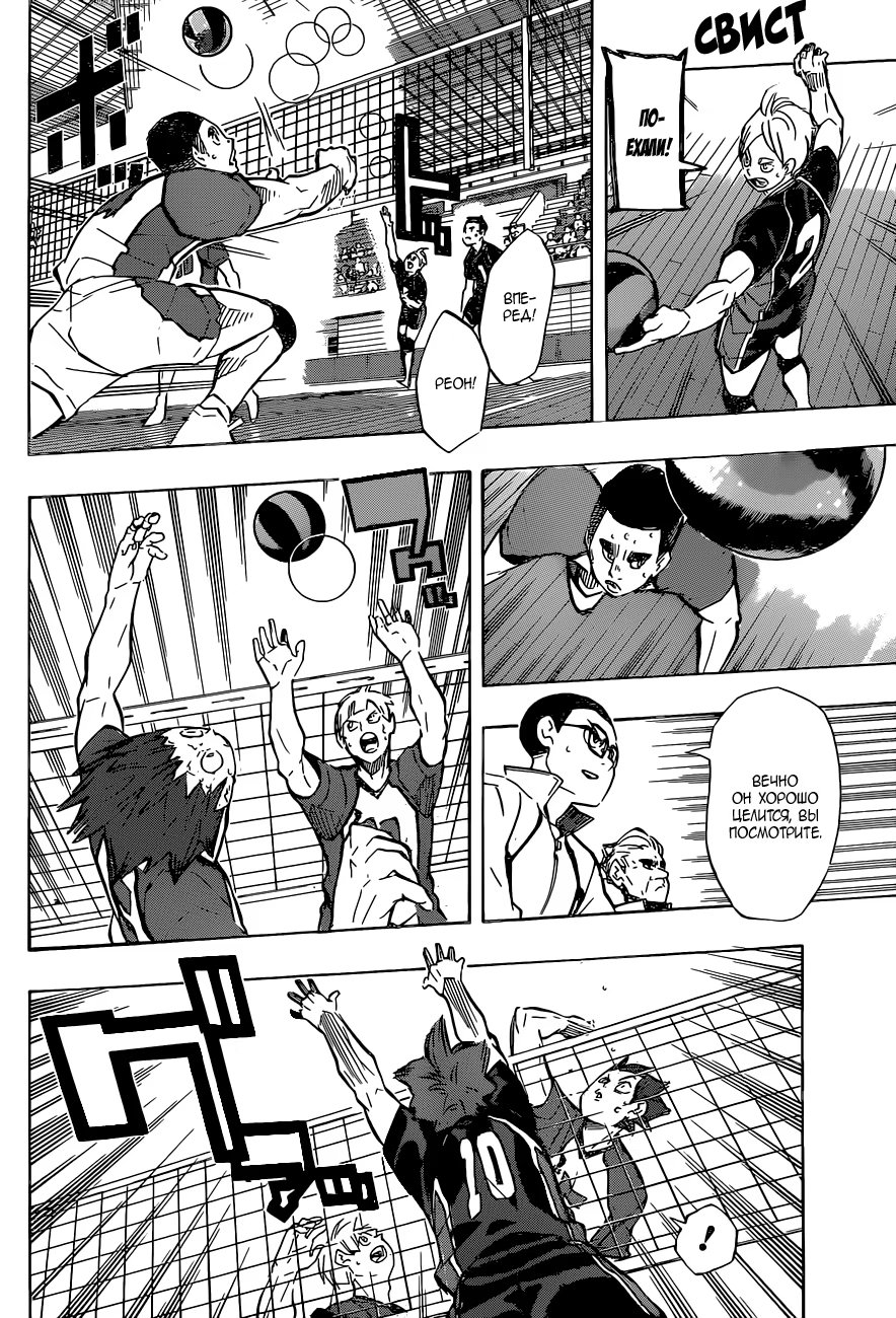 Read Haikyuu!! (Волейбол!!) Manga Online