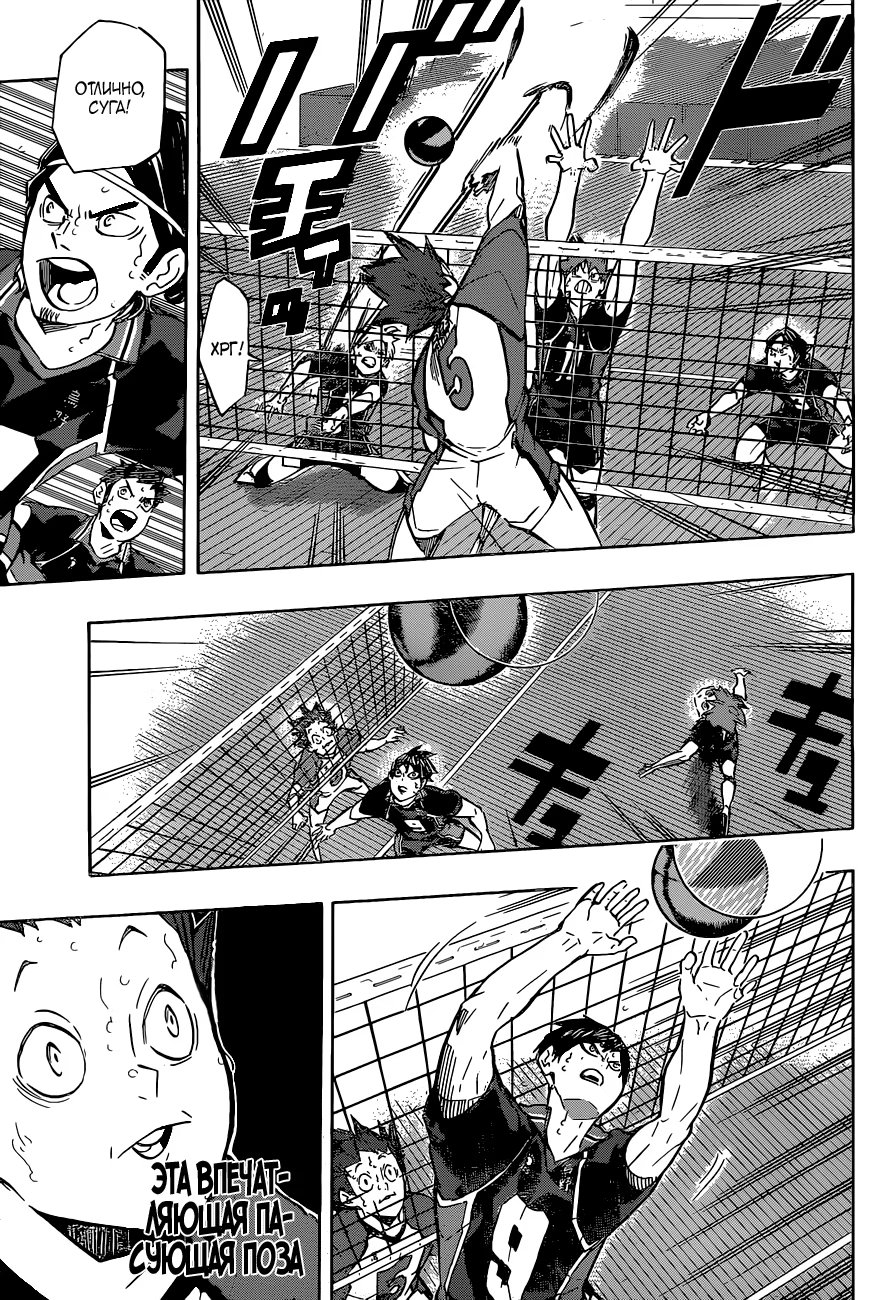 Read Haikyuu!! (Волейбол!!) Manga Online