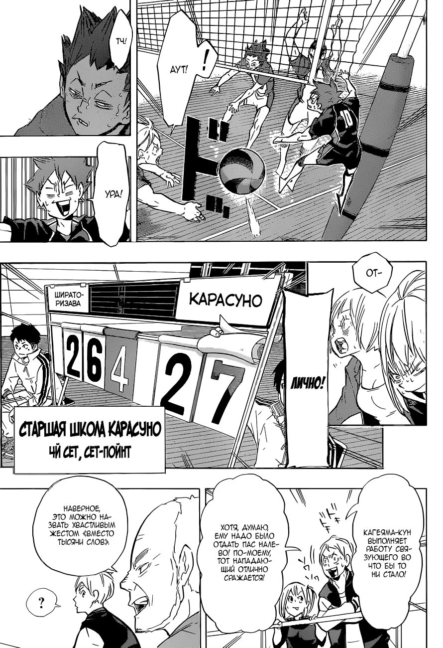 Read Haikyuu!! (Волейбол!!) Manga Online