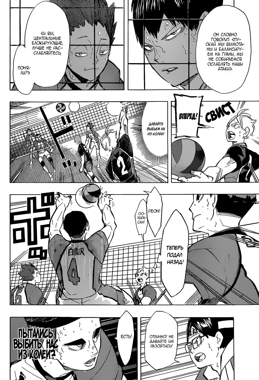 Read Haikyuu!! (Волейбол!!) Manga Online