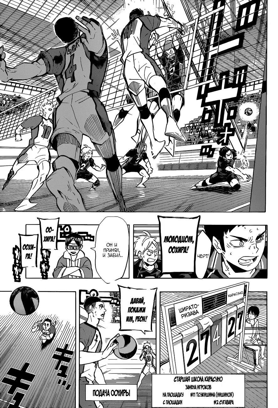 Read Haikyuu!! (Волейбол!!) Manga Online