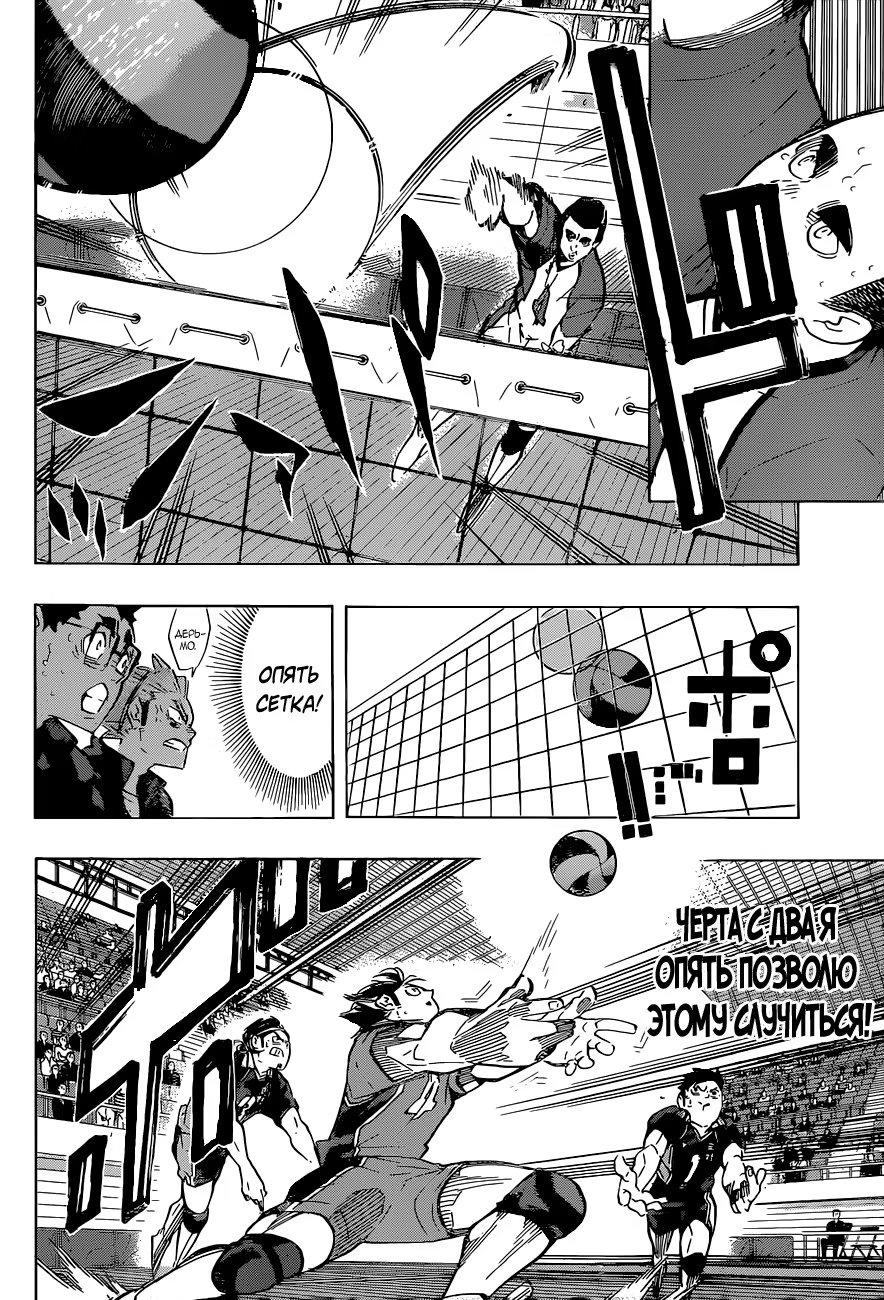 Read Haikyuu!! (Волейбол!!) Manga Online