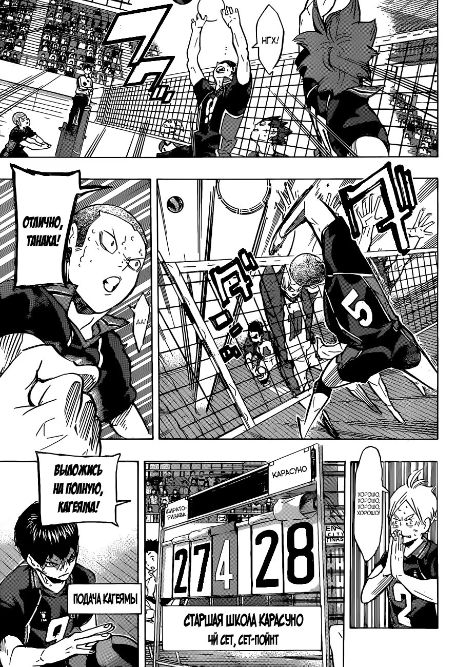 Read Haikyuu!! (Волейбол!!) Manga Online