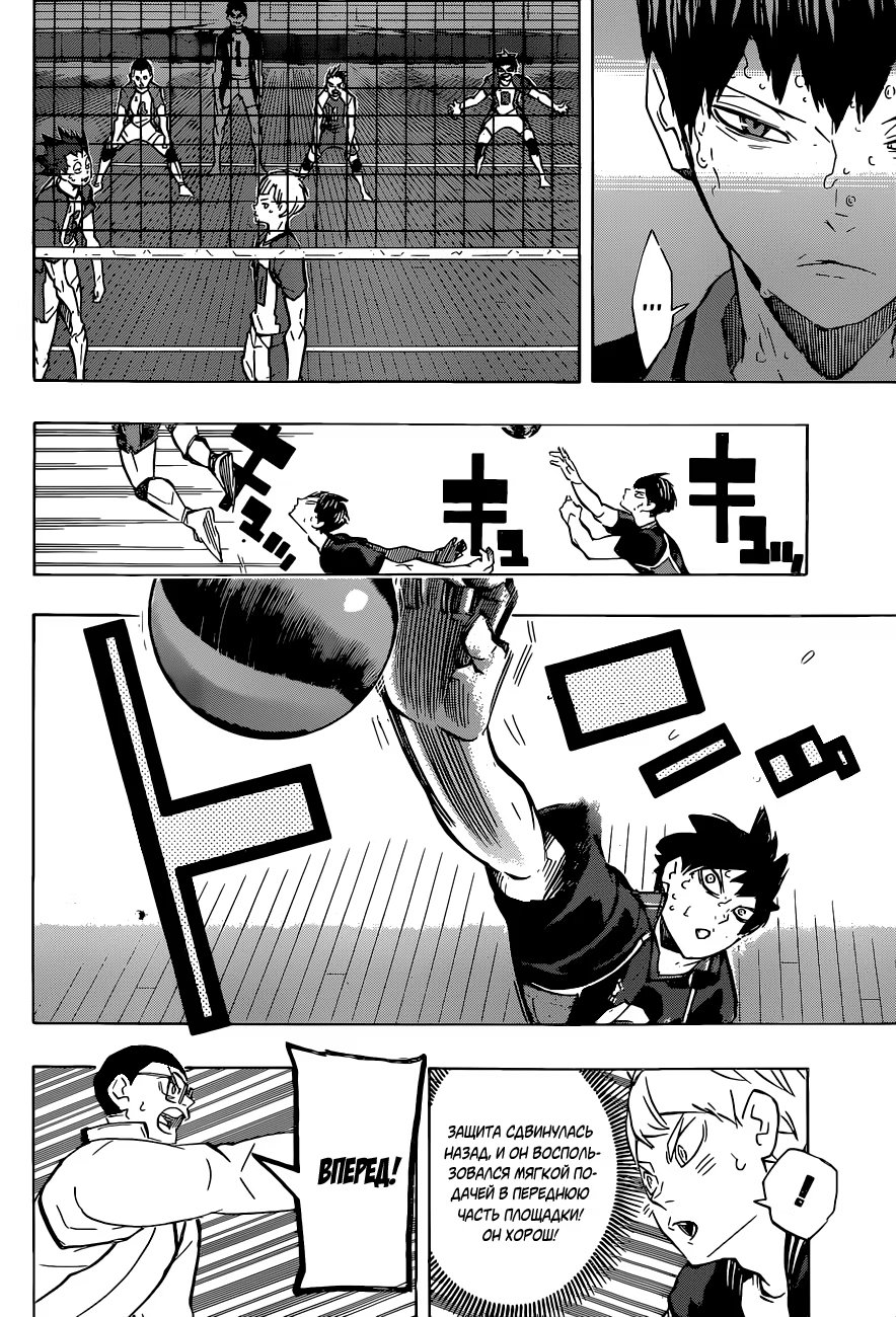 Read Haikyuu!! (Волейбол!!) Manga Online