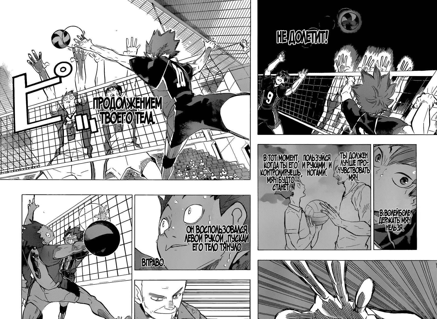 Read Haikyuu!! (Волейбол!!) Manga Online