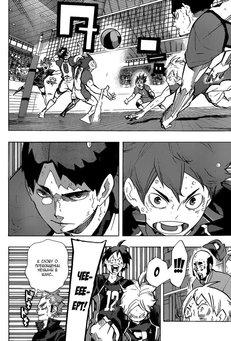 Read Haikyuu!! (Волейбол!!) Manga Online