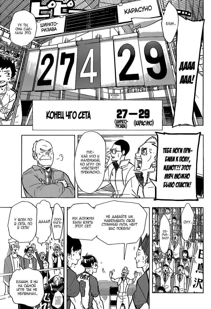 Read Haikyuu!! (Волейбол!!) Manga Online
