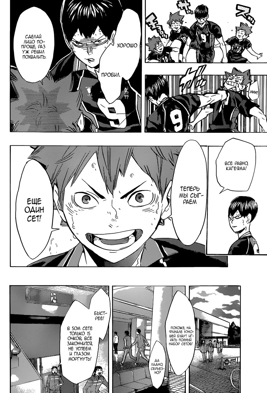 Read Haikyuu!! (Волейбол!!) Manga Online