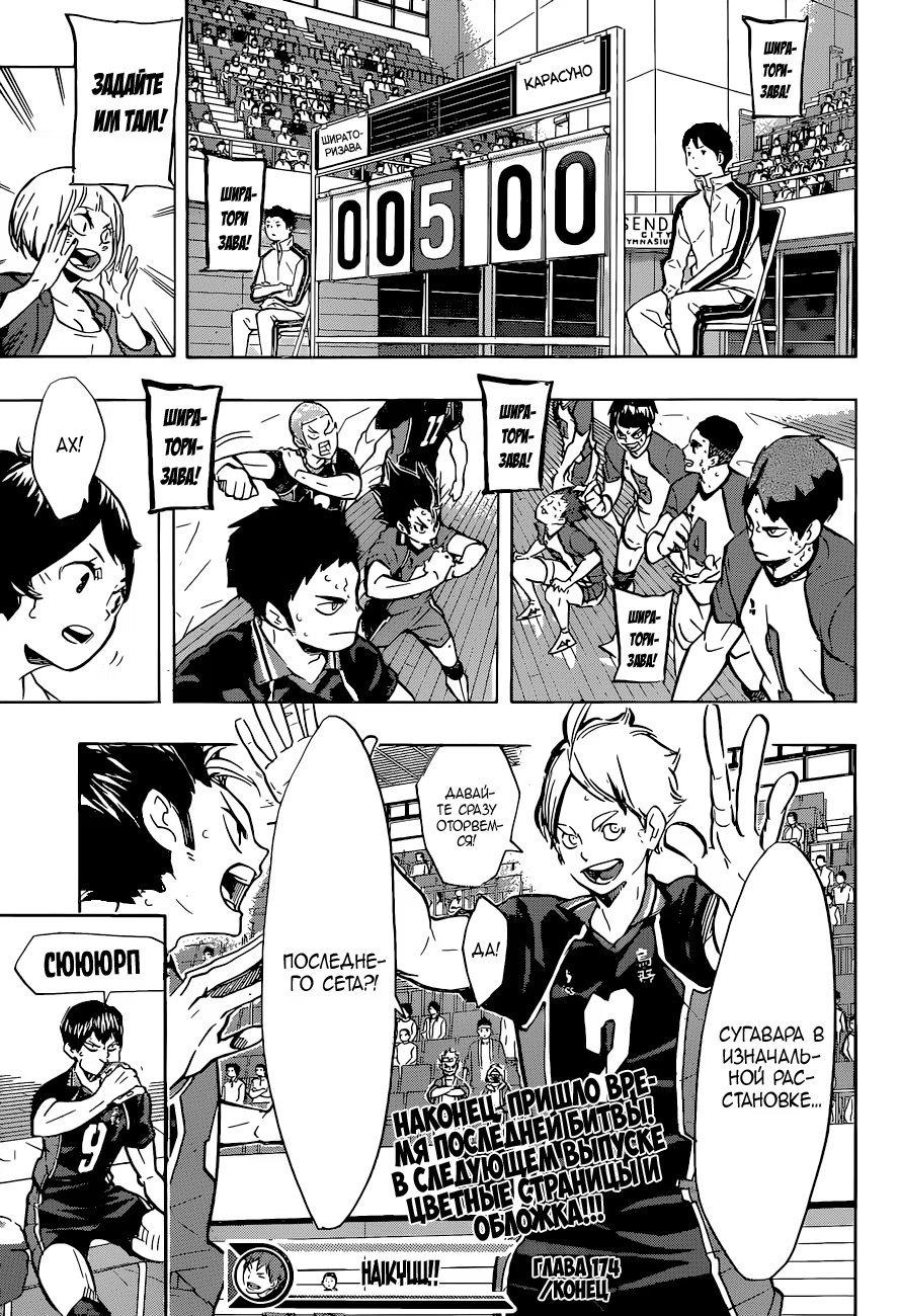 Read Haikyuu!! (Волейбол!!) Manga Online