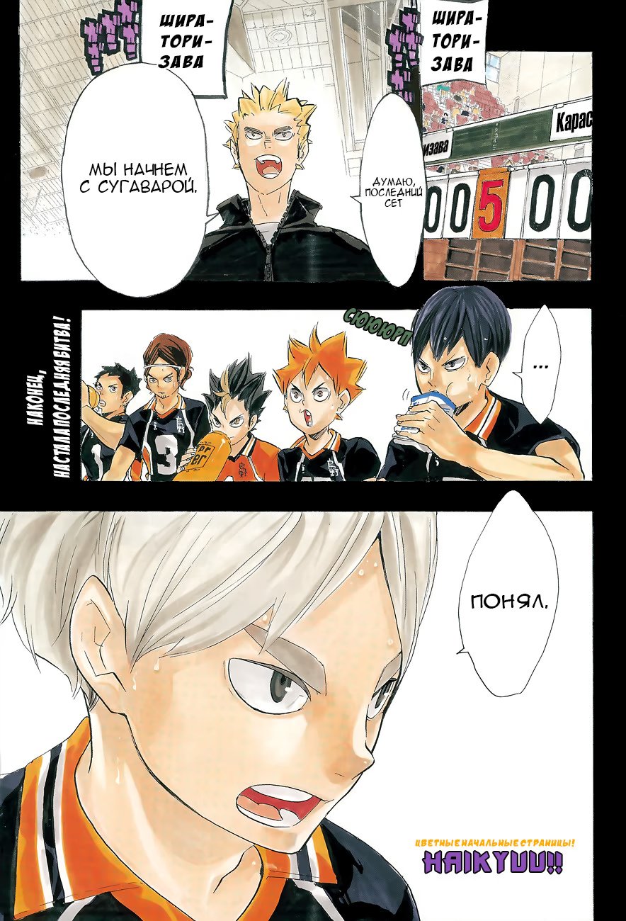 Read Haikyuu!! (Волейбол!!) Manga Online